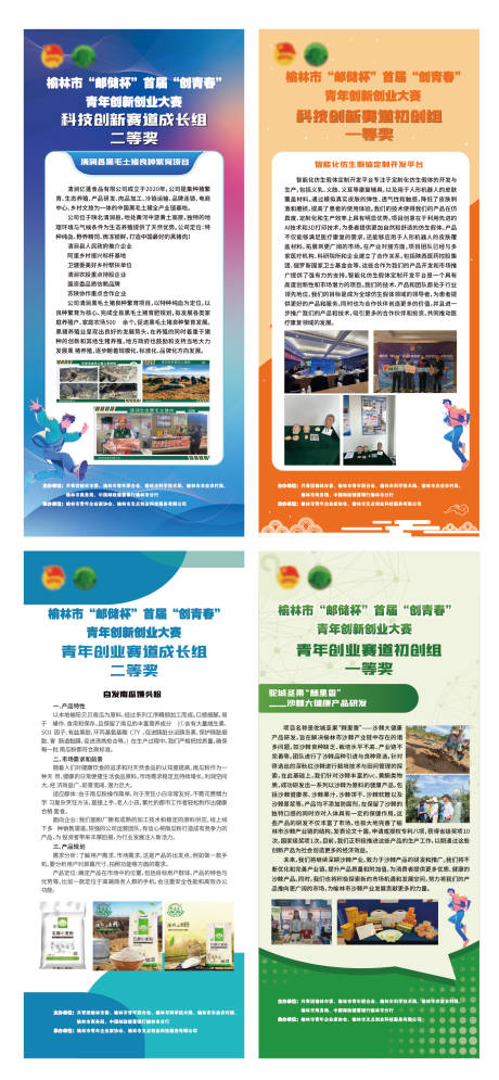 源文件下载【享设计】搜索编号：48070032430833729【企业宣传易拉宝展架展板】