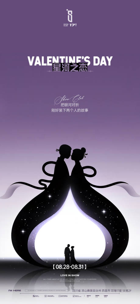 源文件下载【享设计】搜索编号：30180032704616056【七夕海报】