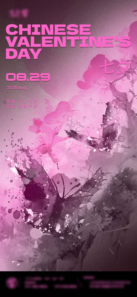 源文件下載【享設計】搜索編號：21400032538224477【七夕】