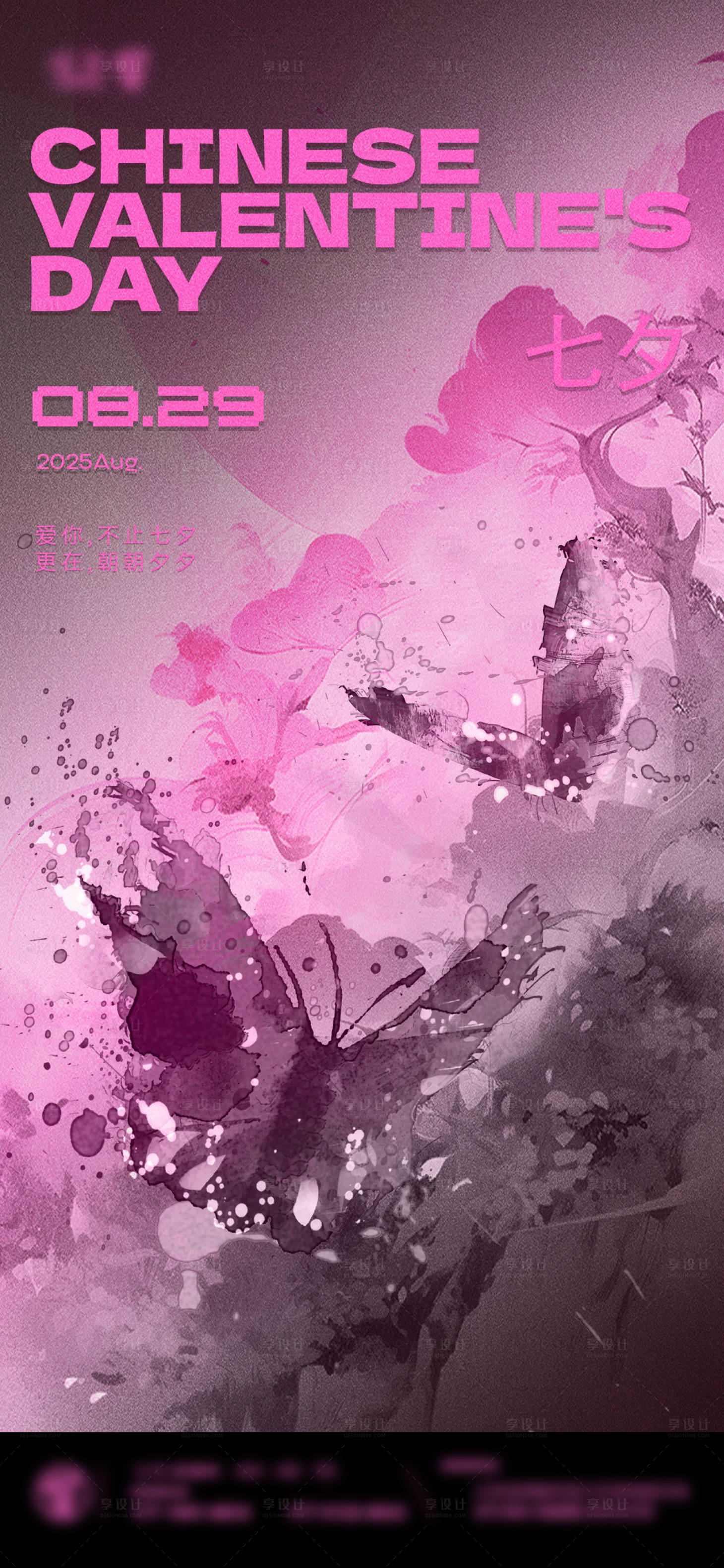 源文件下载【享设计】搜索编号：21400032538224477【七夕】