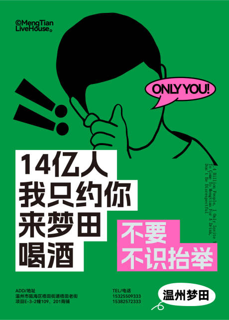 源文件下载【享设计】搜索编号：90860032431527439【酒吧文化海报】