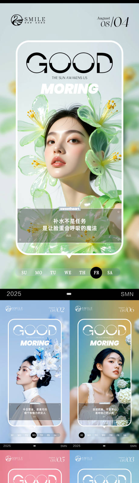 源文件下载【享设计】搜索编号：51070032286304602【早安图】