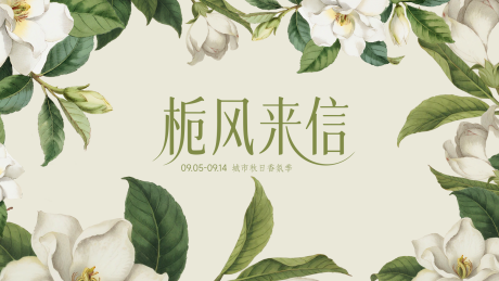 源文件下载【享设计】搜索编号：48360032387498715【香氛主视觉】