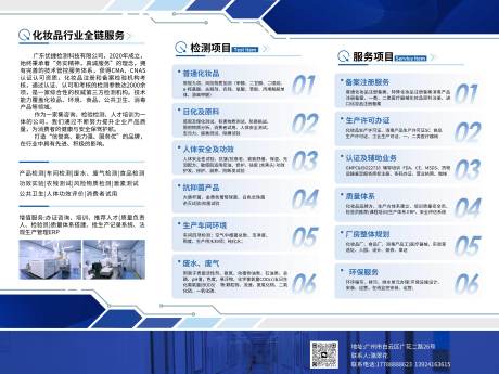 源文件下载【享设计】搜索编号：18840032362063044【公司介绍背景墙背景板】