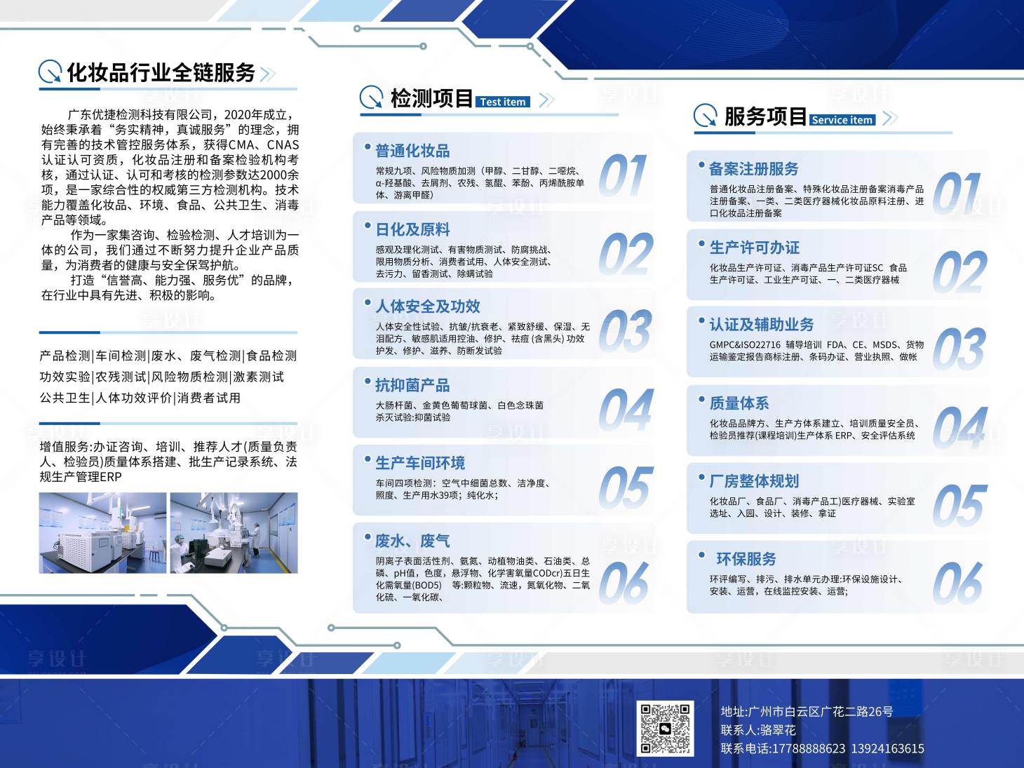 源文件下載【享設計】搜索編號：18840032362063044【公司介紹背景墻背景板】