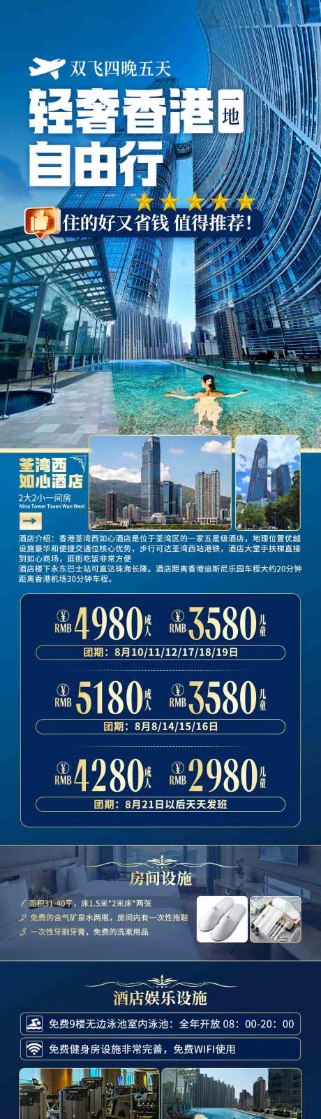 源文件下载【享设计】搜索编号：35090032611461582【香港 】