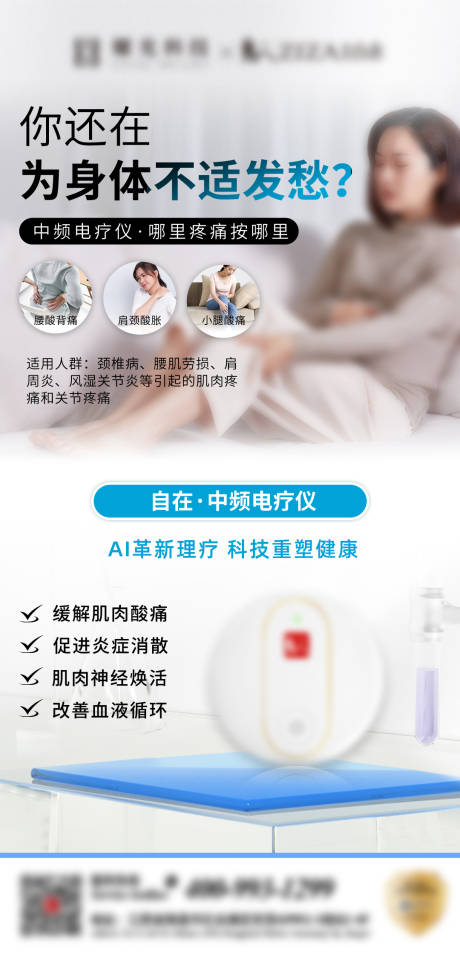 源文件下載【享設計】搜索編號：85180032478893161【痛點海報】