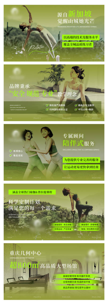 源文件下载【享设计】搜索编号：28200032331015083【瑜伽普拉提健身轮播大众美团头图 】