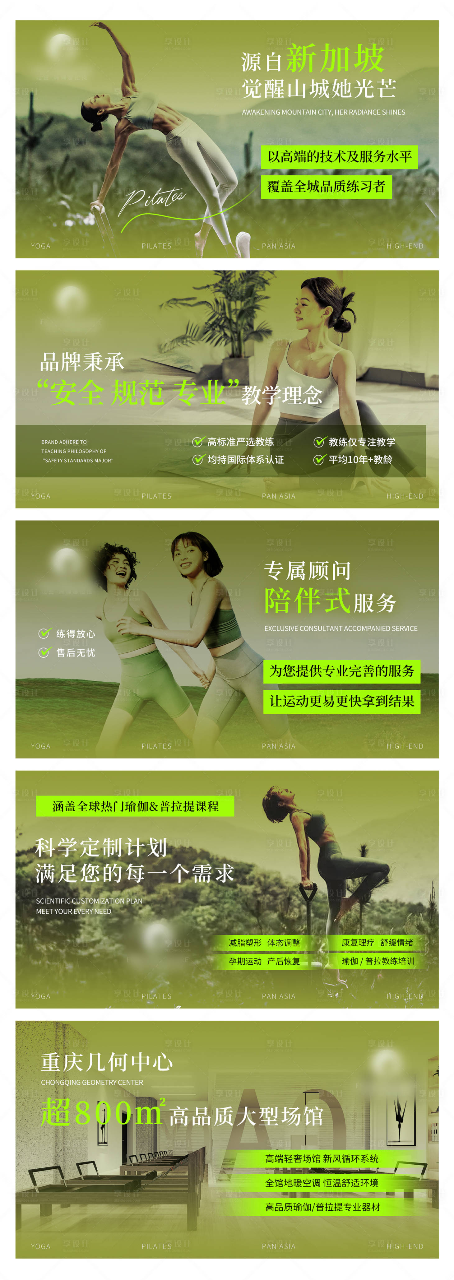 源文件下載【享設(shè)計(jì)】搜索編號(hào)：28200032331015083【瑜伽普拉提健身輪播大眾美團(tuán)頭圖 】