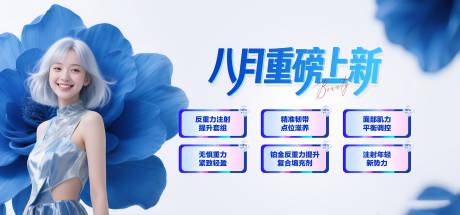 源文件下載【享設(shè)計(jì)】搜索編號(hào)：84610032426122481【醫(yī)美活動(dòng)海報(bào)】