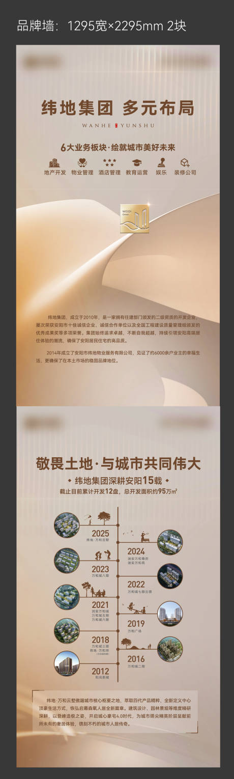 源文件下载【享设计】搜索编号：60710032550651462【品牌展板】