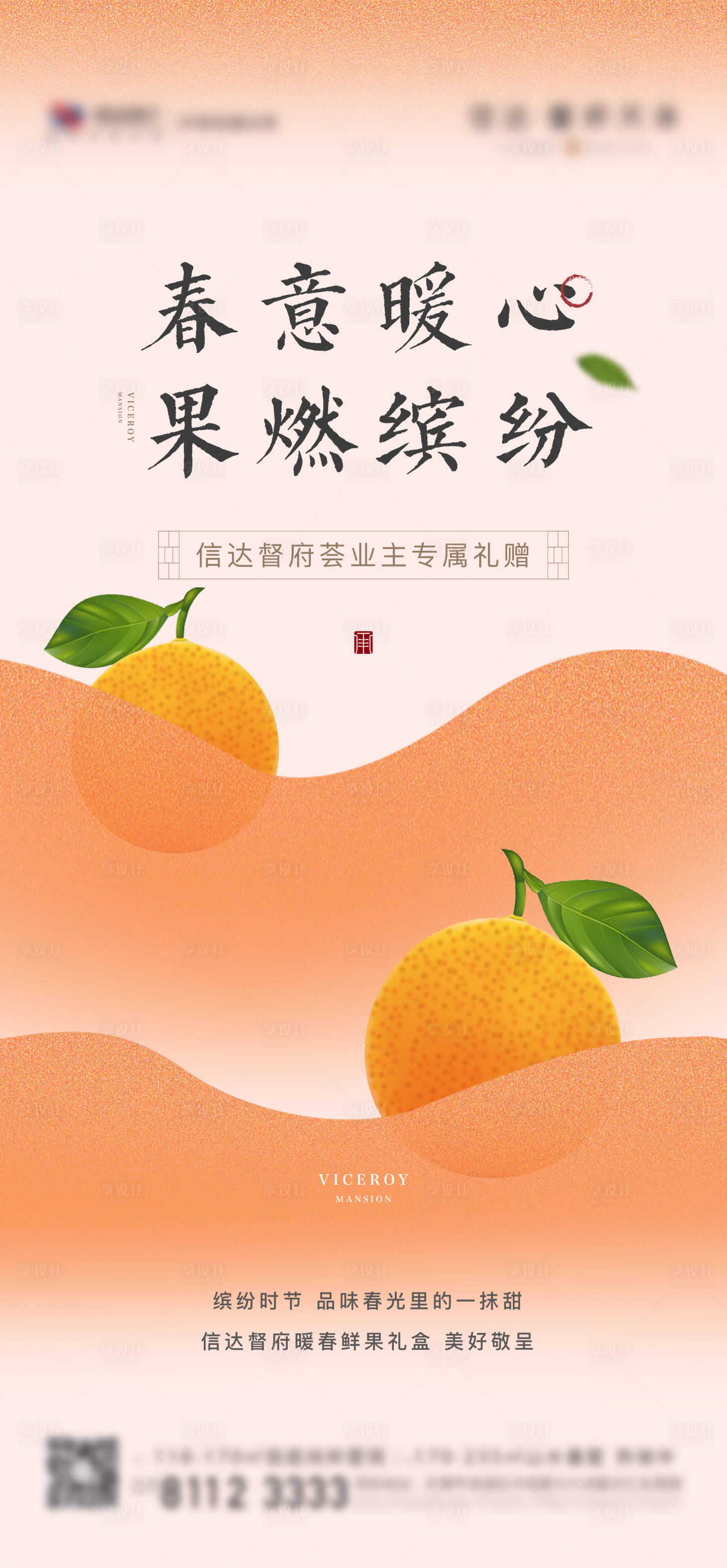 源文件下載【享設計】搜索編號：70980032529206549【水果橙子禮盒】