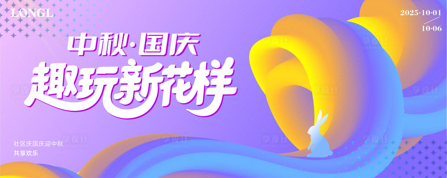 源文件下載【享設計】搜索編號：80190032549432999【動感色彩背景】