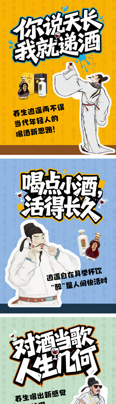 源文件下載【享設計】搜索編號：96860032437017826【酒類于詩人】