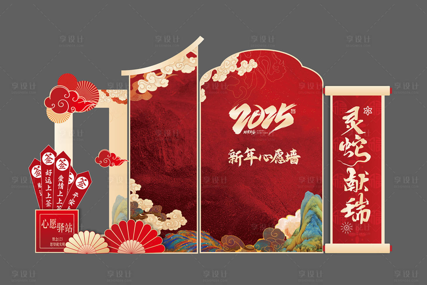 源文件下载【享设计】搜索编号：56520032815165673【新年美陈】