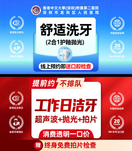 源文件下载【享设计】搜索编号：79930032607339069【口腔美团banner】
