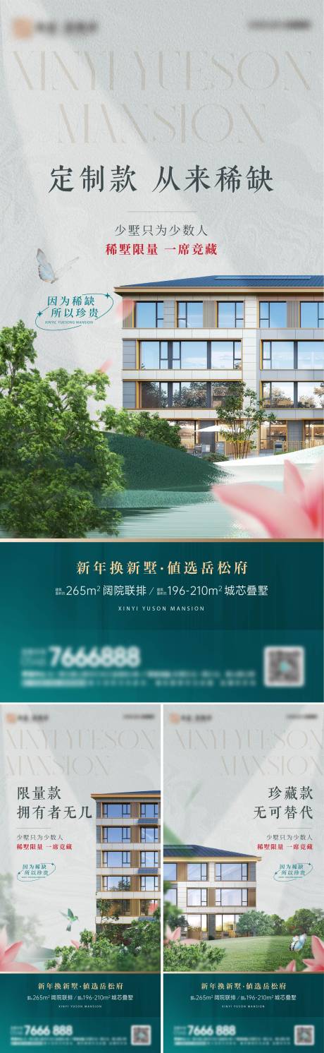 源文件下载【享设计】搜索编号：36830032415873931【院墅系列价值点】