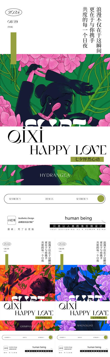源文件下載【享設(shè)計(jì)】搜索編號(hào)：23020032442141723【節(jié)日海報(bào)】