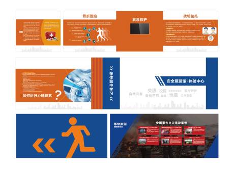 源文件下载【享设计】搜索编号：41450032404206090【应急安全教育展厅文化墙背景板】