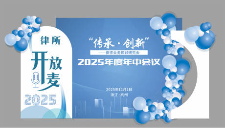 源文件下载【享设计】搜索编号：99270032470467343【会议签到处】