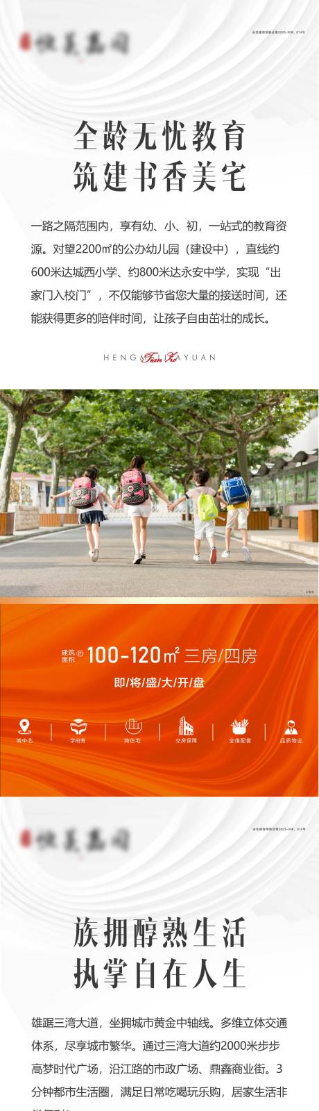 源文件下载【享设计】搜索编号：73350032527185716【展架】