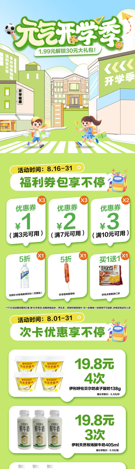 源文件下载【享设计】搜索编号：30380032583558319【开学季福利公众号】