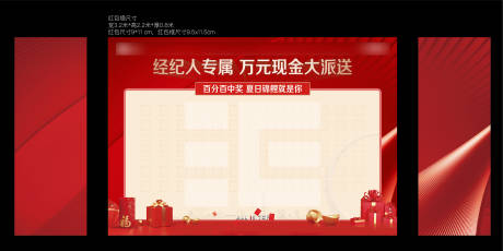源文件下载【享设计】搜索编号：29660032389215335【红包墙】