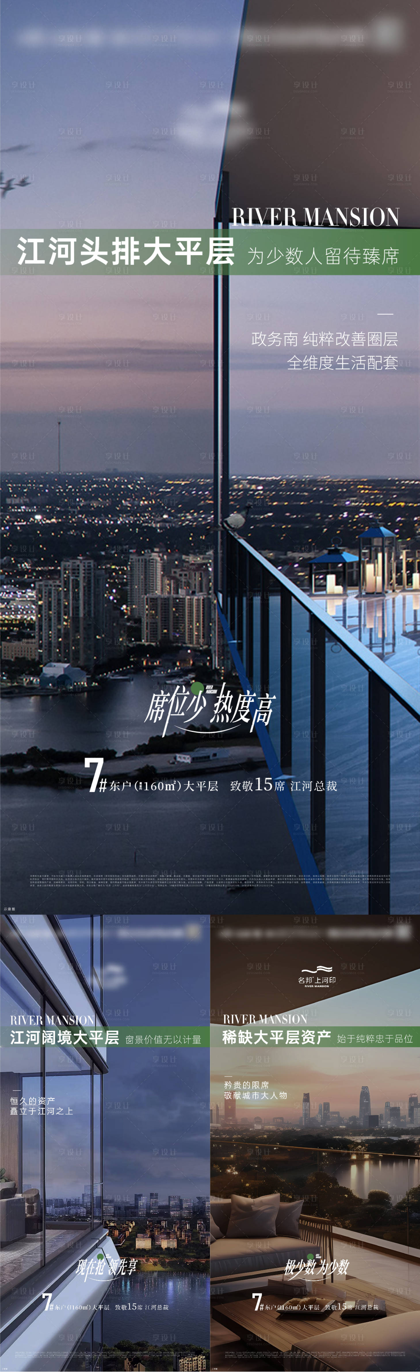 源文件下載【享設計】搜索編號：35600032787072301【大平層】