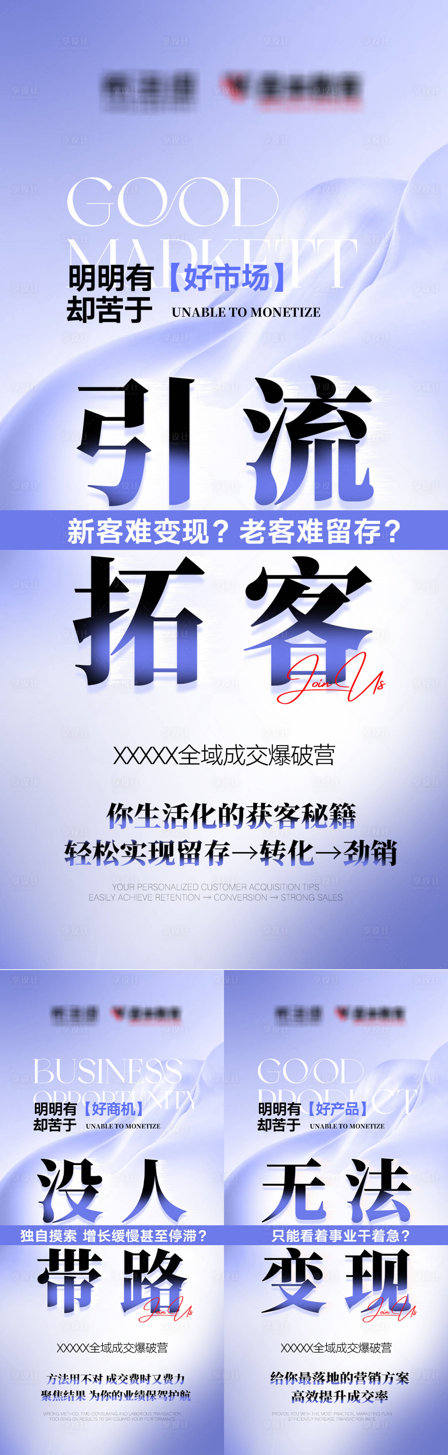 源文件下载【享设计】搜索编号：72190032665593788【美业全域赋能海报】