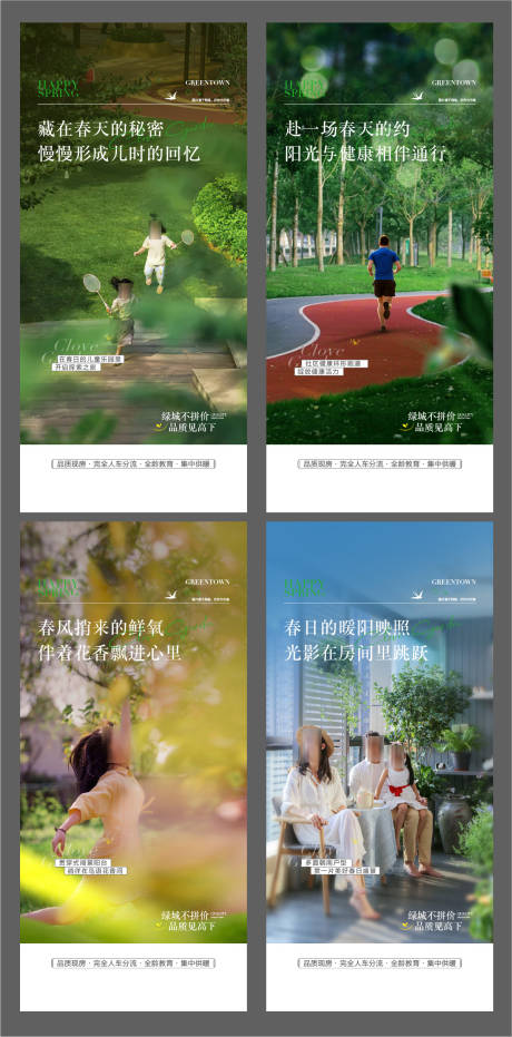 源文件下载【享设计】搜索编号：57750032413898534【高端地产价值点公园系列】