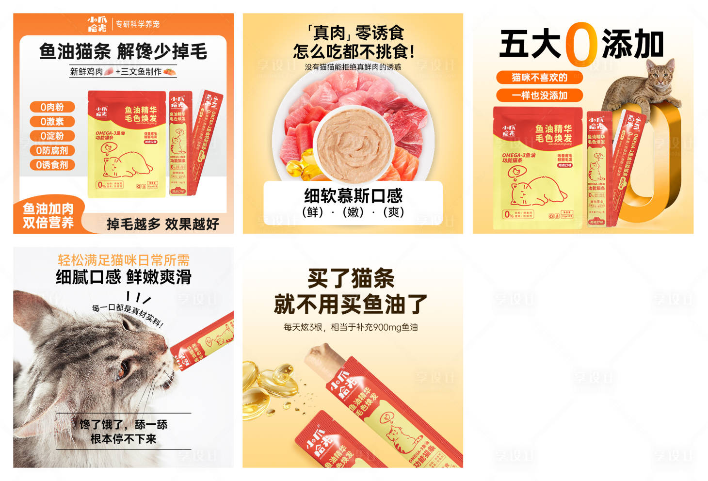源文件下載【享設計】搜索編號：25310032353471613【寵物用品電商主圖】