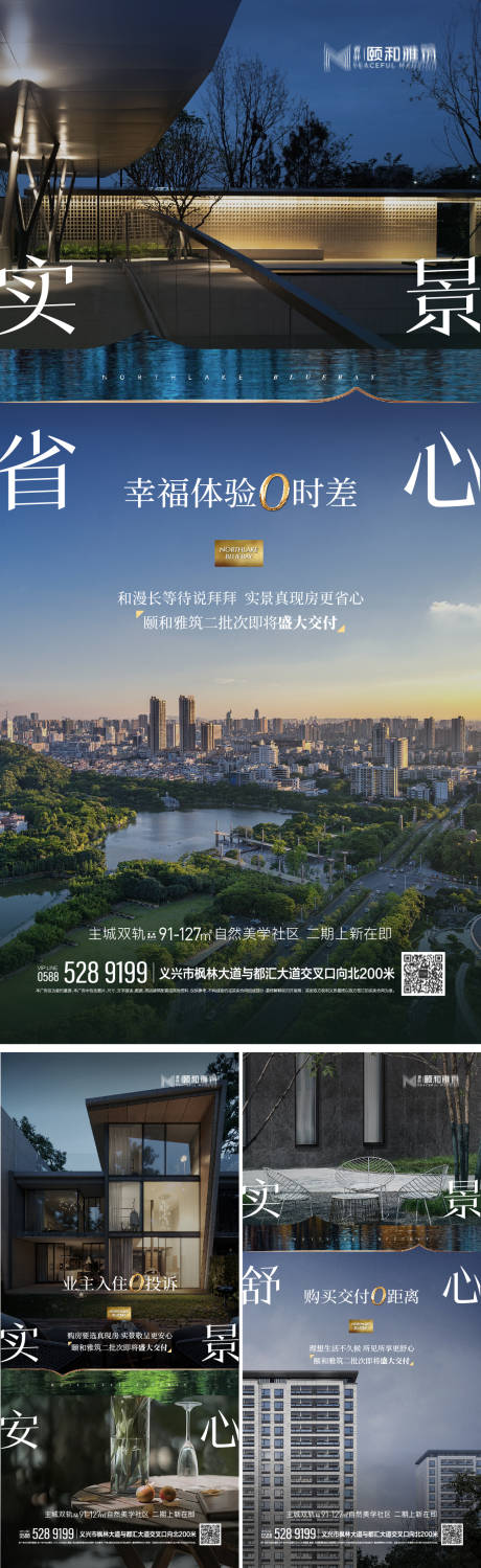 源文件下載【享設計】搜索編號：86070032637254913【實景現房高端洋房系列價值點】