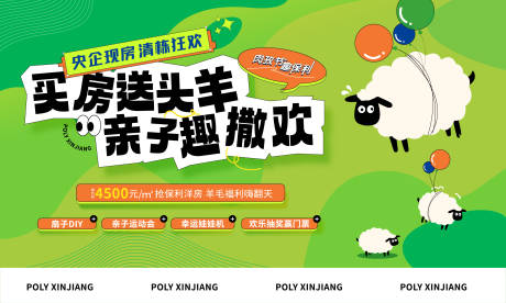 源文件下載【享設(shè)計】搜索編號：88490032763815201【烤羊插畫活動海報】