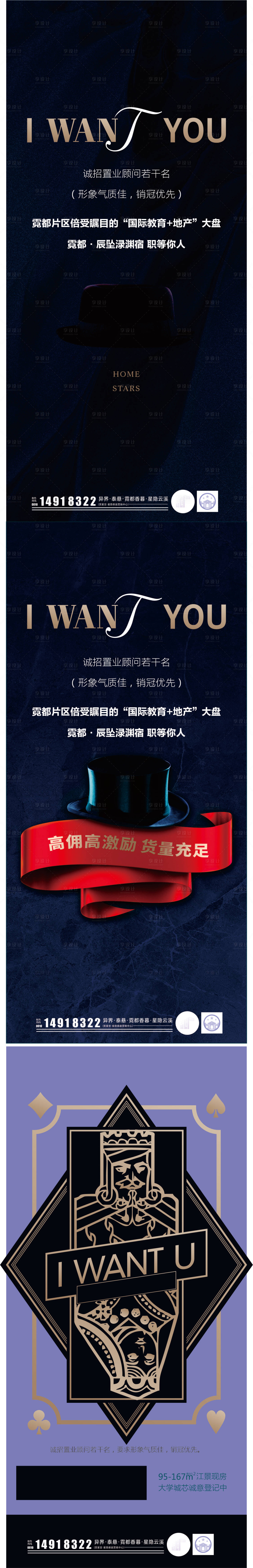 源文件下载【享设计】搜索编号：60040032806601918【招聘系列价值稿海报设计制作】