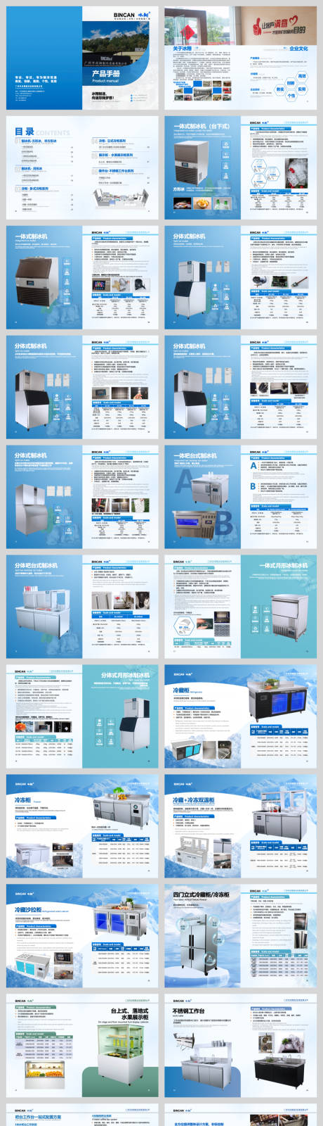 源文件下載【享設計】搜索編號：21770032462266434【商務風產品介紹畫冊】