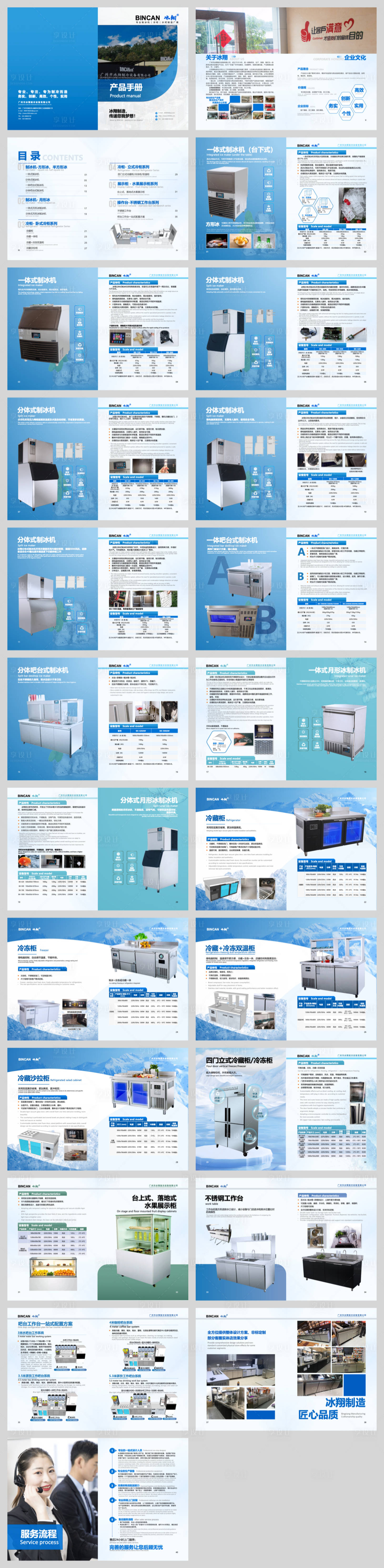 源文件下载【享设计】搜索编号：21770032462266434【商务风产品介绍画册】
