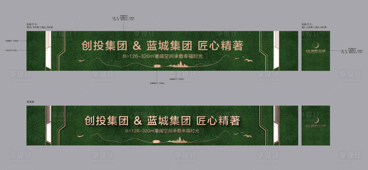 源文件下载【享设计】搜索编号：77220032574448730【围挡】
