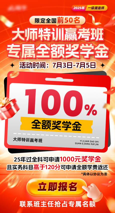 源文件下载【奖学金大字报】编号：66260032286195871