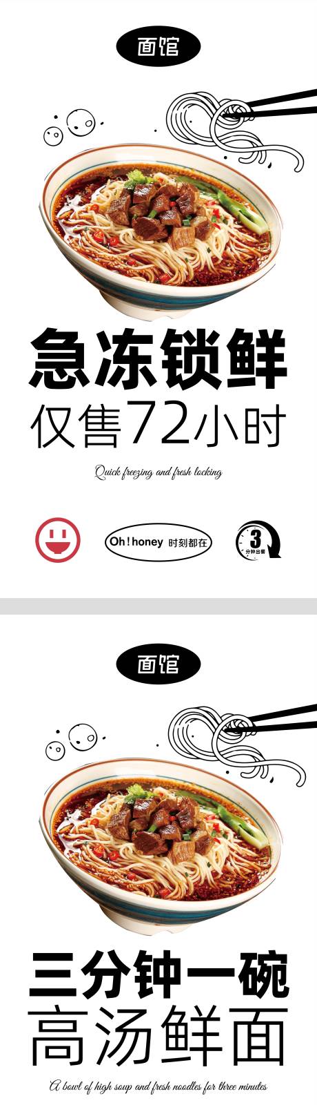 源文件下載【享設計】搜索編號：80900032286326446【面條海報】
