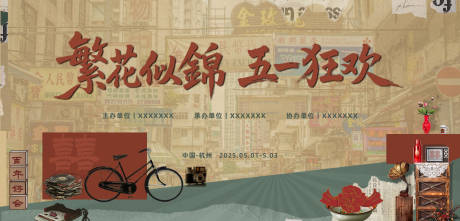 源文件下载【享设计】搜索编号：74480032276907718【主视觉】