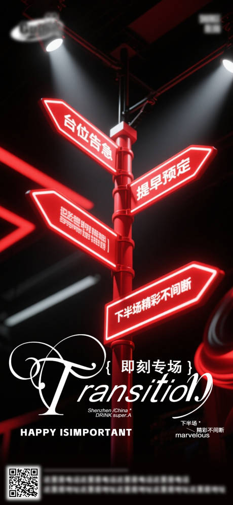 源文件下载【享设计】搜索编号：19530032684578811【酒吧日常活动宣传创意海报】