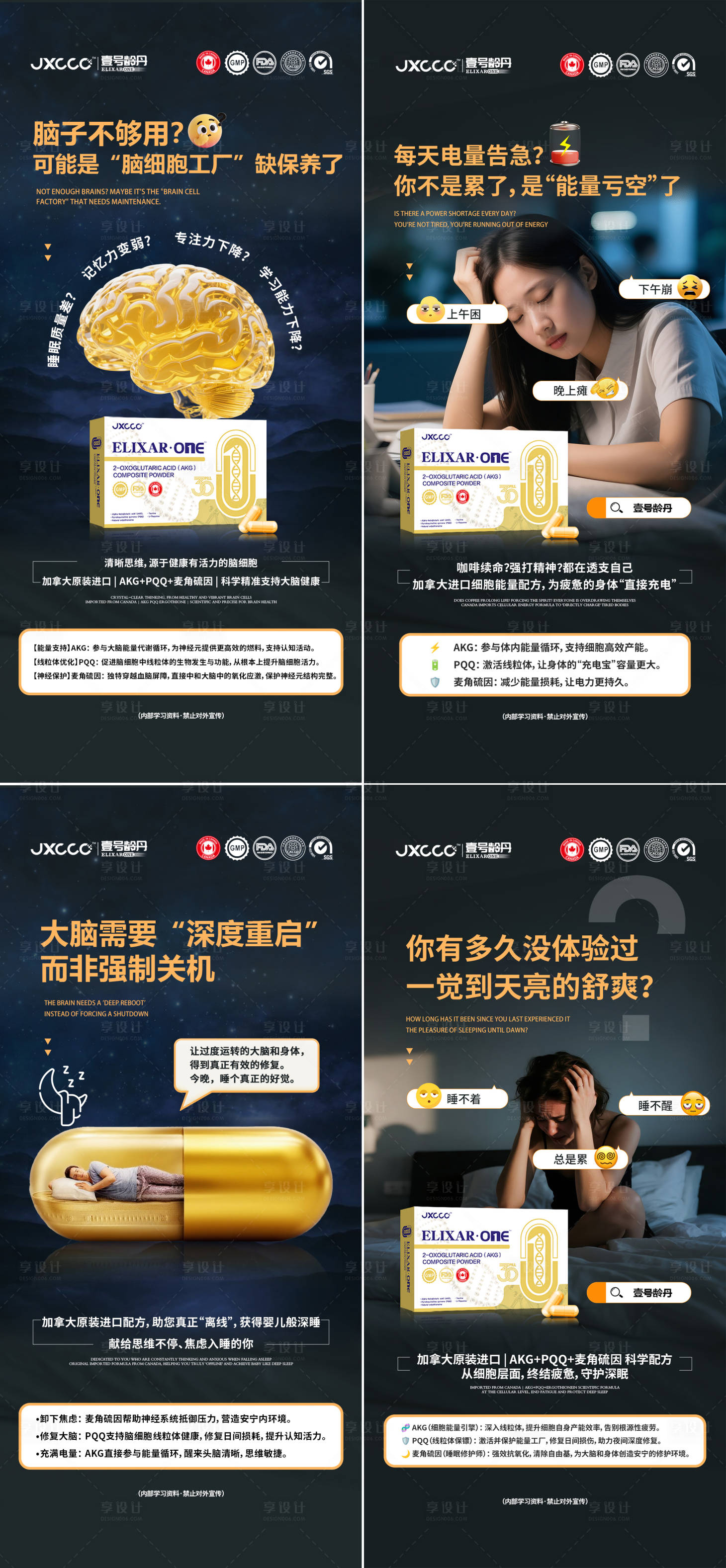 源文件下载【享设计】搜索编号：58400032779753370【大健康保健品抗衰系列海报】