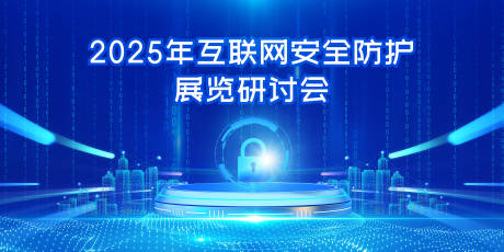 源文件下载【享设计】搜索编号：44120032312397764【网络安全科技背景】