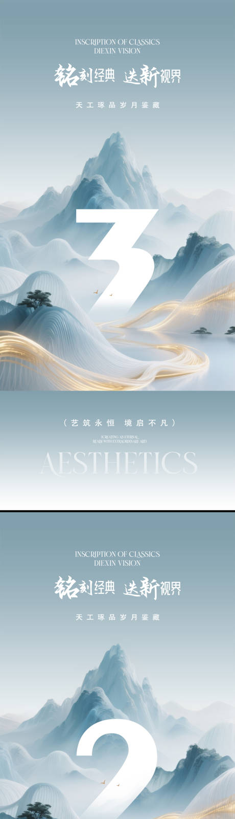 源文件下載【享設計】搜索編號：65290032505152873【中式倒計時海報】