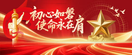 源文件下載【黨建背板主K】編號(hào)：87650032299385364