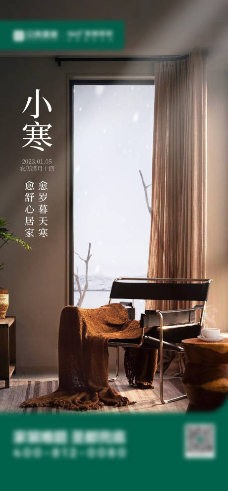 源文件下载【小寒】编号：38880032344619053