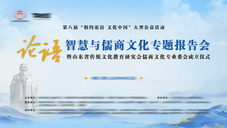 源文件下载【享设计】搜索编号：18140032746493038【中华传统文化公益论坛主背景物料】