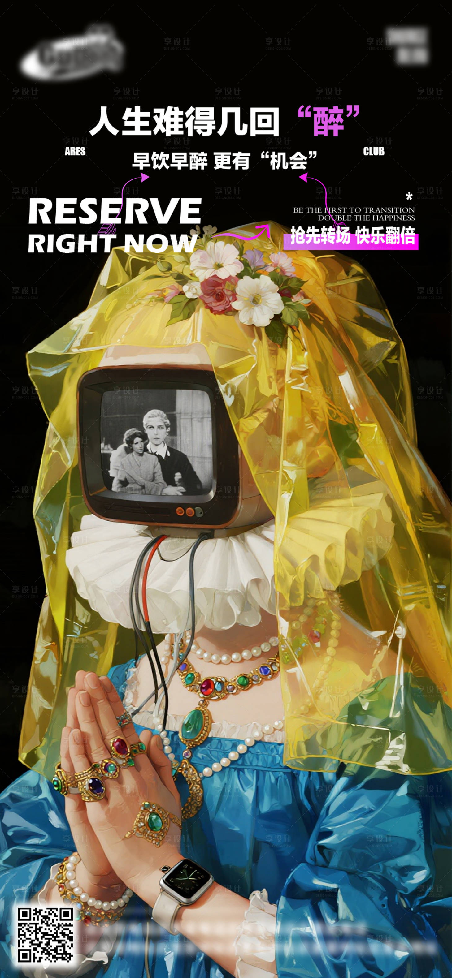 源文件下载【享设计】搜索编号：72710032523124227【酒吧日常活动宣传创意海报】