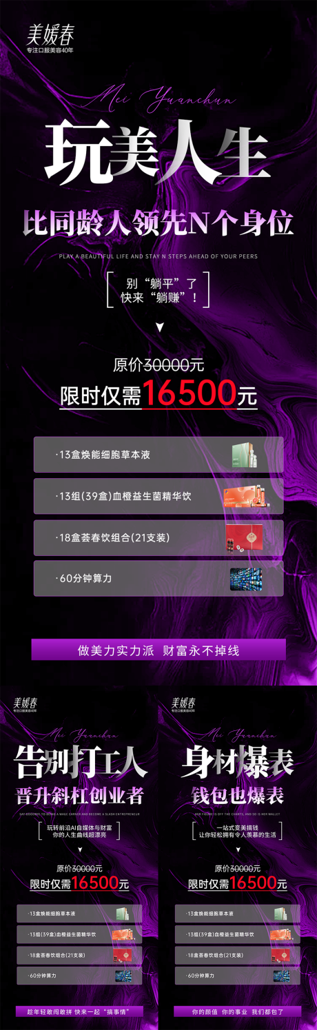 源文件下載【享設計】搜索編號：31480032676072531【會議招商造勢系列海報】