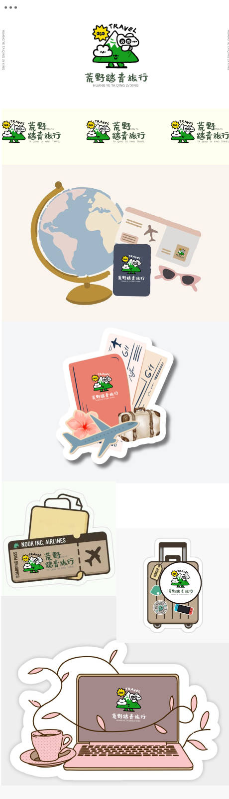 源文件下载【享设计】搜索编号：97170032696868693【旅游LOGO设计】